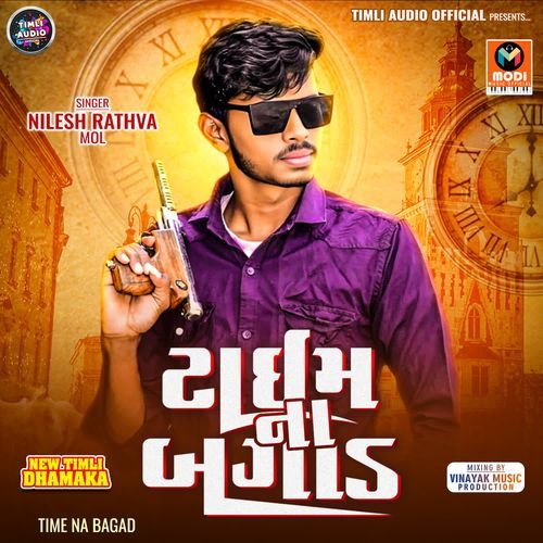 Kevi Ladi Mali Mane-Time Na Bagad