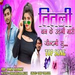Titali Ban Ke Udagi Mari Jindagi Su