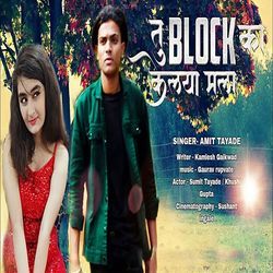 Tu Block Ka Kelaya Mala-HiFTVgF6dgE