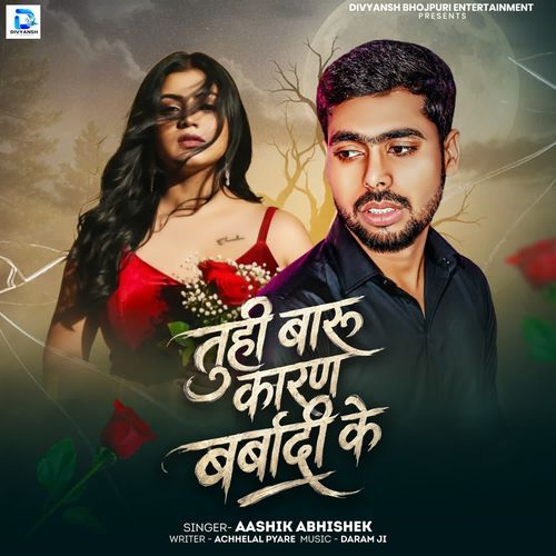 Tuhi Baru Karan Barbadi Ke