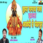 Pandharpur Sexy Download Free - Tujhya Namacha Gajar Jhala Alandi Te Pandharpur Songs Download - Free  Online Songs @ JioSaavn