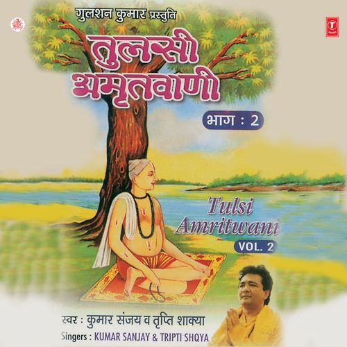 Tulsi Amritwani Vol-2