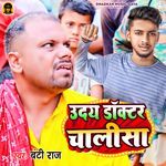 Uday Doctor Chalisa