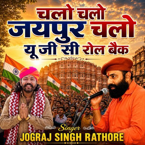Ugc Rollback Chalo Chalo Jaipur Chalo
