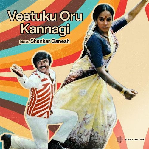 Veetuku Oru Kannagi (Original Motion Picture Soundtrack)