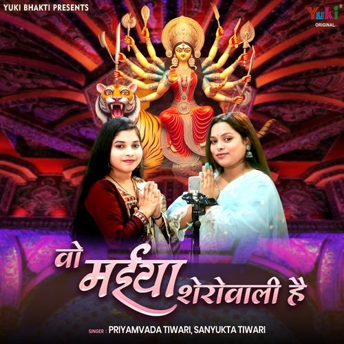 Wo Maiya Sherawali Hai