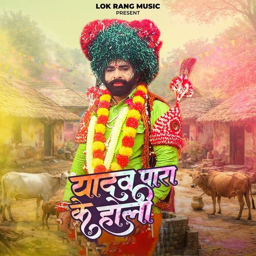 Yadav Para Ke Holi