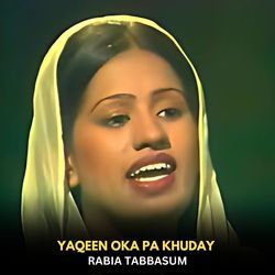 Yaqeen Oka Pa Khuday-Ez5fXyxHBEA