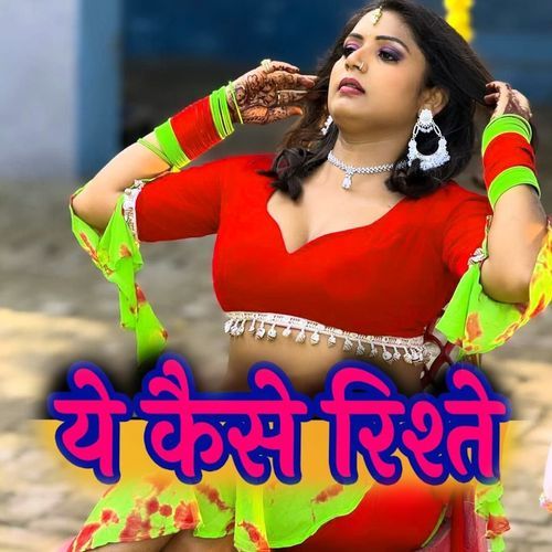 Ye Kaise Rishtey