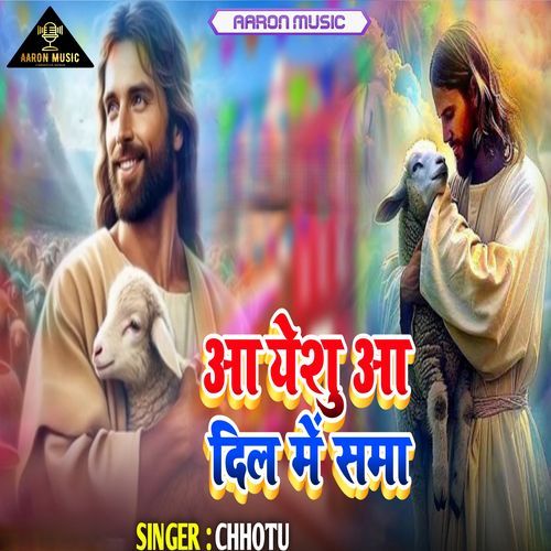 AA MASIH AA DIL ME SAMA