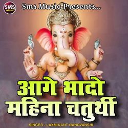 AAGE BHADO MAHINA CHATURTHI