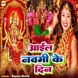 Aail Navami Ke Din-HVsNaz9VUkQ