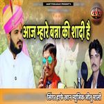 Aaj Mhare Banna Ki Shadi Hai