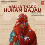 Aalija Tharo Hukam Bajau