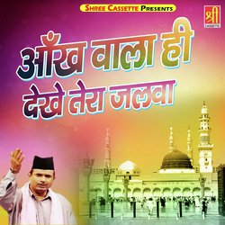 Aankh Wala Hi Dekhe Tera Jalwa