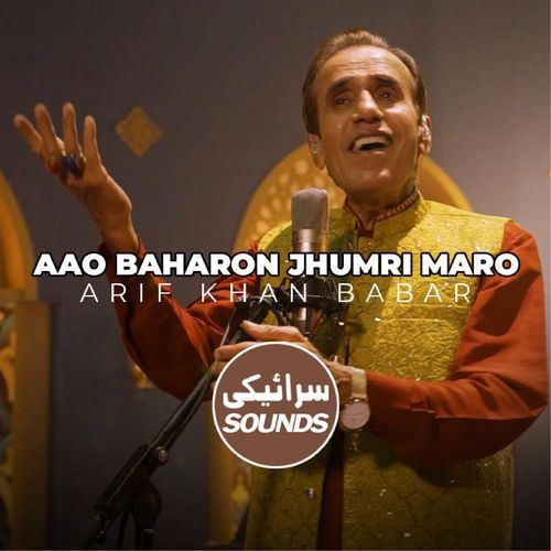 Aao Baharon Jhumri Maro (Saraiki Sounds)_poster_image