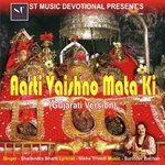 Aarti Vaishno Mata Ki