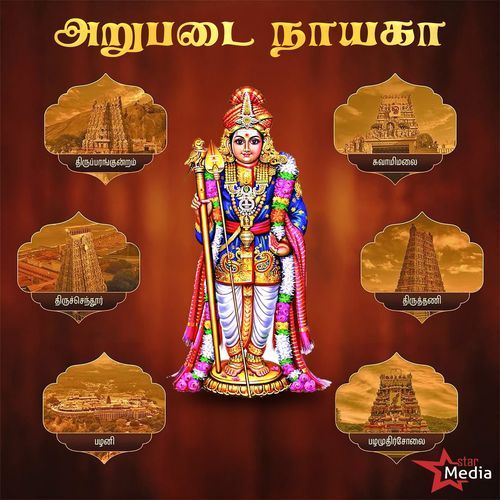 Aarupadai Naayagaa