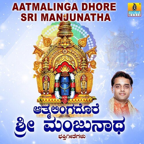 Aatmalinga Dhore Sri Manjunatha