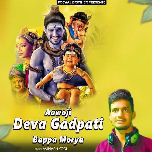 Aawoji Deva Gadpati Bappa Morya