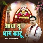 Aaya Su Dham Khatu