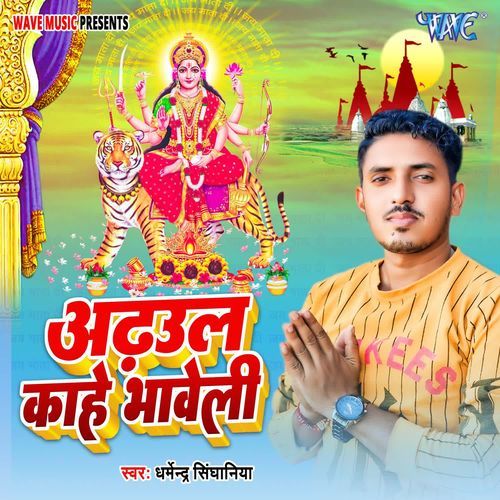 Adhul Kahe Bhaweli