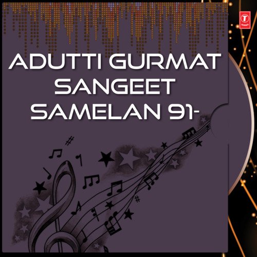 Adutti Gurmat Sangeet Samelan 91 Vol-13
