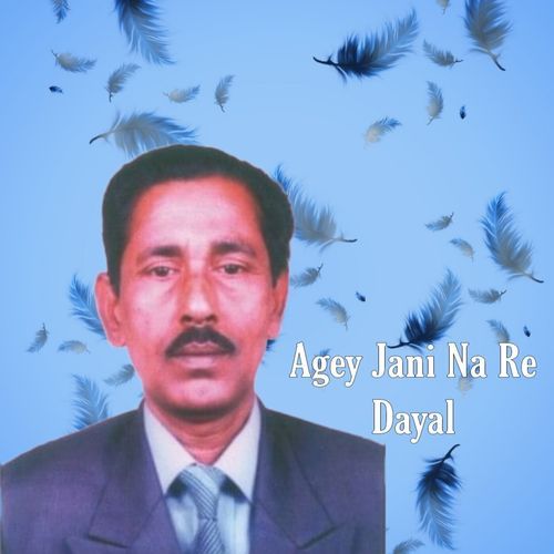 Dino Bondhu Re