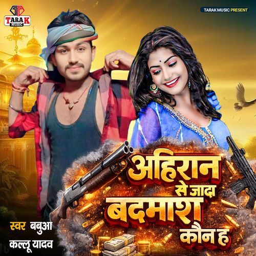 Ahiran Se Jyada Badmash Kaun Hai