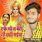 Ake Go Ta Beta Rahe Chathi Maiya