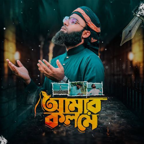 Amar Kolome