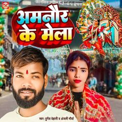 Amnaur Ke Mela-BC0-fR95fwM