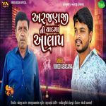 Arjanji Ni Yad Ma Aalap