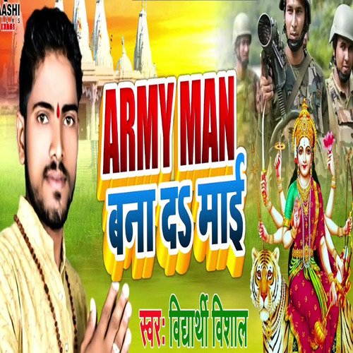 Army Man Bana Da Mai