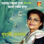 Ashar Kotha Hote Aaj Peli Chhara