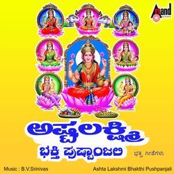 Sridevi Mahalakshmiye