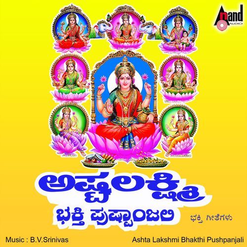 Ashta Lakshmi Bhakthi Pushpanjali