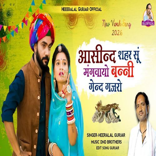 Asind Sehar Su Mangwayo Banni Gend Gajaro