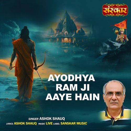 Ayodhya Ram Ji Aaye Hain