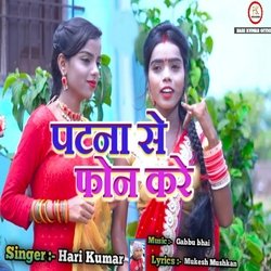 पटना से फोन करे-IykeU0UHZmU