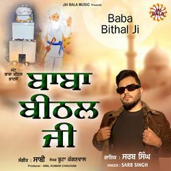 Baba Bithal Ji