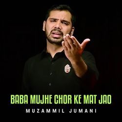 Baba Mujhe Chor Ke Mat Jao
