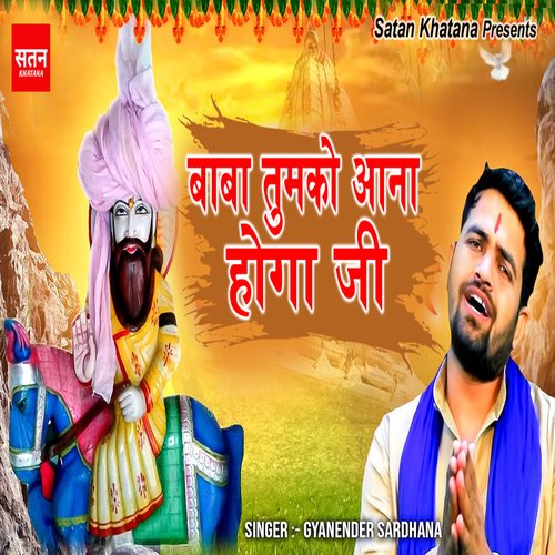 Baba Tumko Aana Hoga Ji (feat. Satan Khatana) cover art