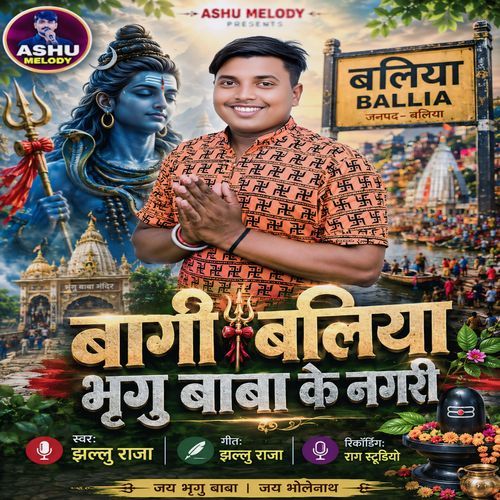Bagi Ballia H Bhirgu Baba Ke Nagri