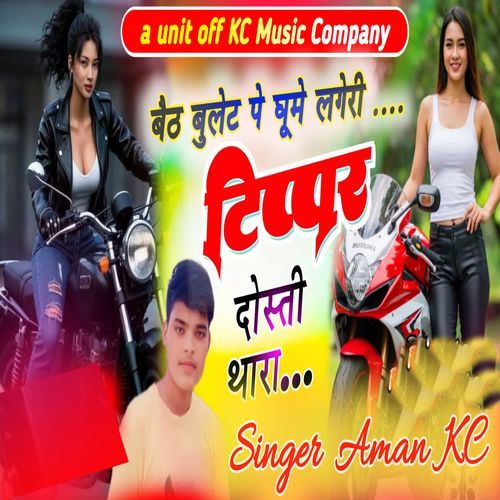 Baith Bullet Pe Ghume Lageri Tippar Dosti Thar