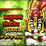 Balumama Shobhtoy Dhangar