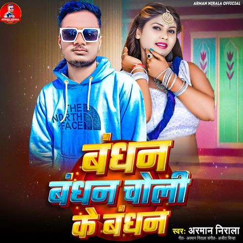 Bandhan Bandhan Choli Ke Bandhan