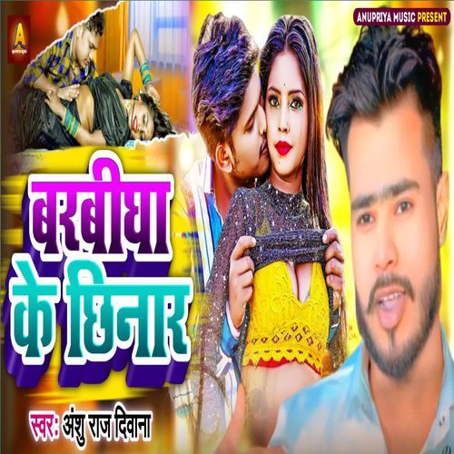 Barbigha Ke Chhinar