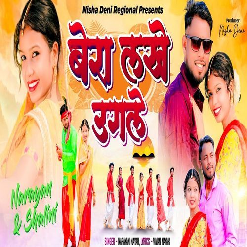 Bera Lakhe Ugale