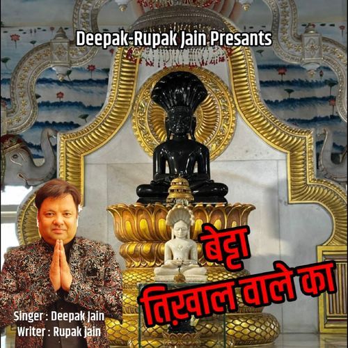 Betta Tikhaal Wale Ka